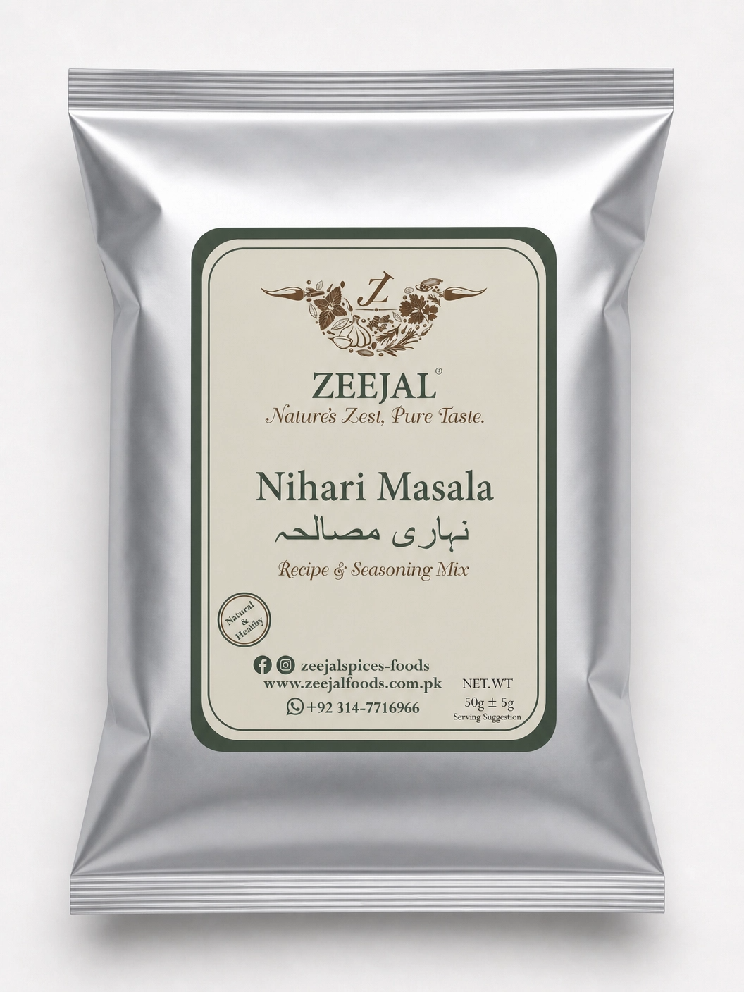نہاری مصالحہ